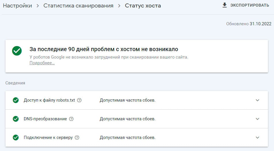 Отклик сервера