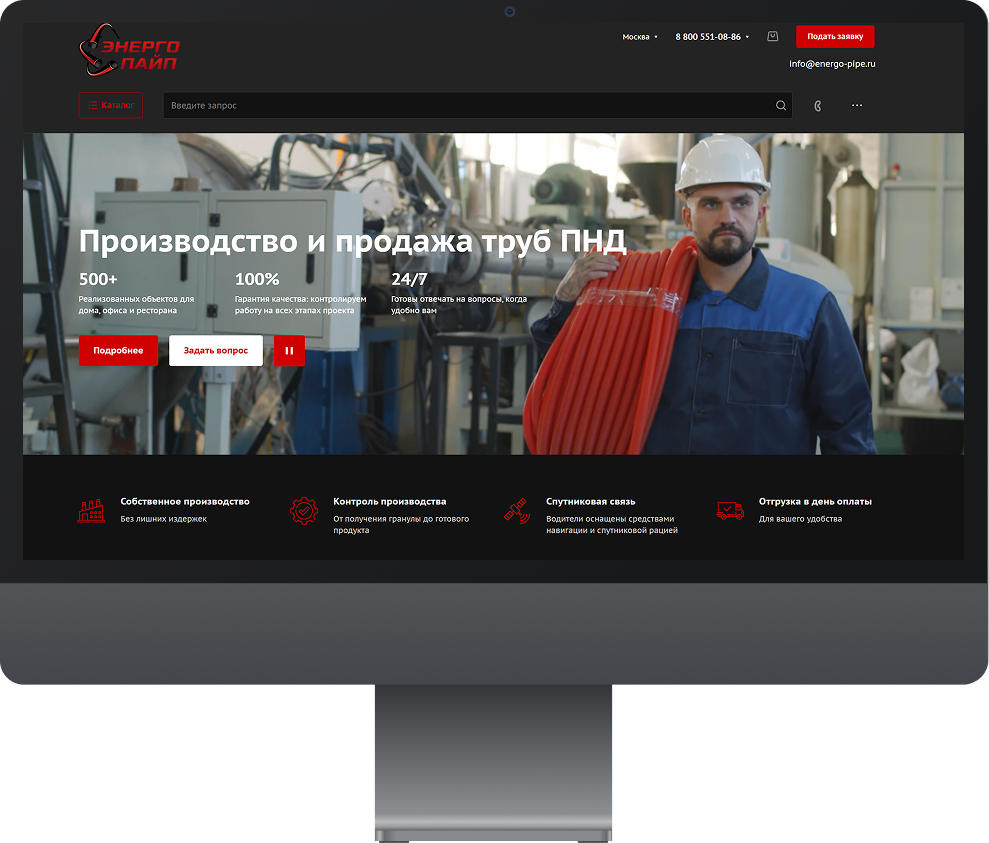 Главная страница сайта energo-pipe.ru