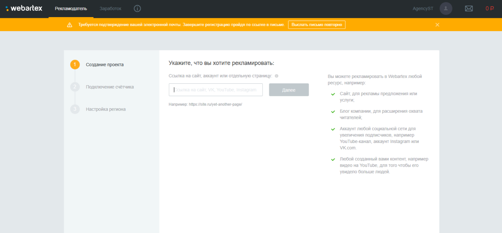 Интерфейс продукта Webartex